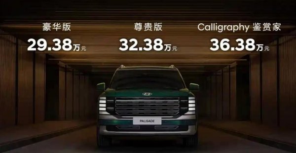 创界 全新帕里斯帝预售29.38万起，3.5L V6换2.5T混动，热销有戏？